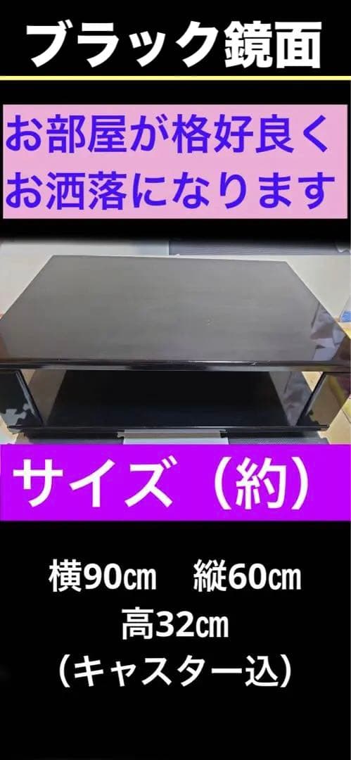 希少デザイン♦️高級　カリモク♦️鏡面ブラック　便利な2段テーブル♦️キャスター付