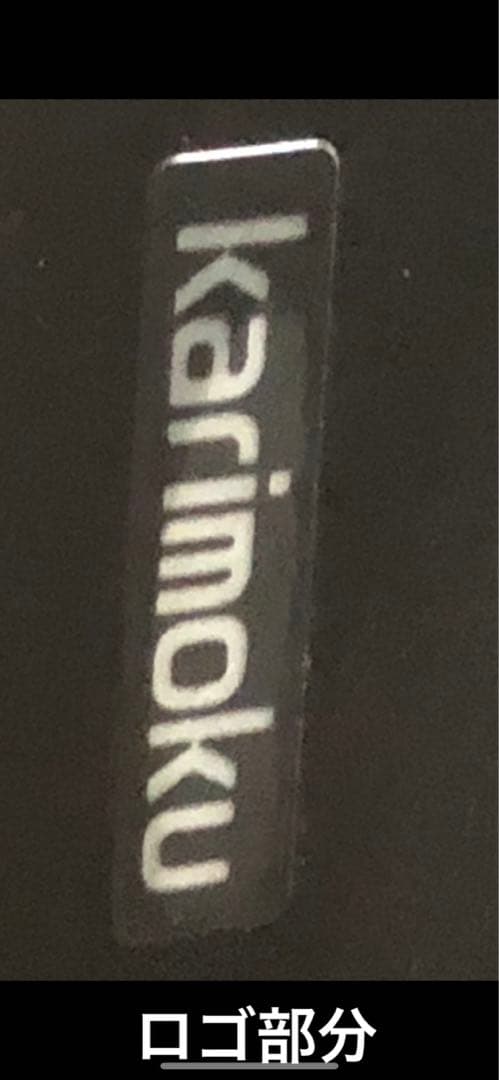 希少デザイン♦️高級　カリモク♦️鏡面ブラック　便利な2段テーブル♦️キャスター付