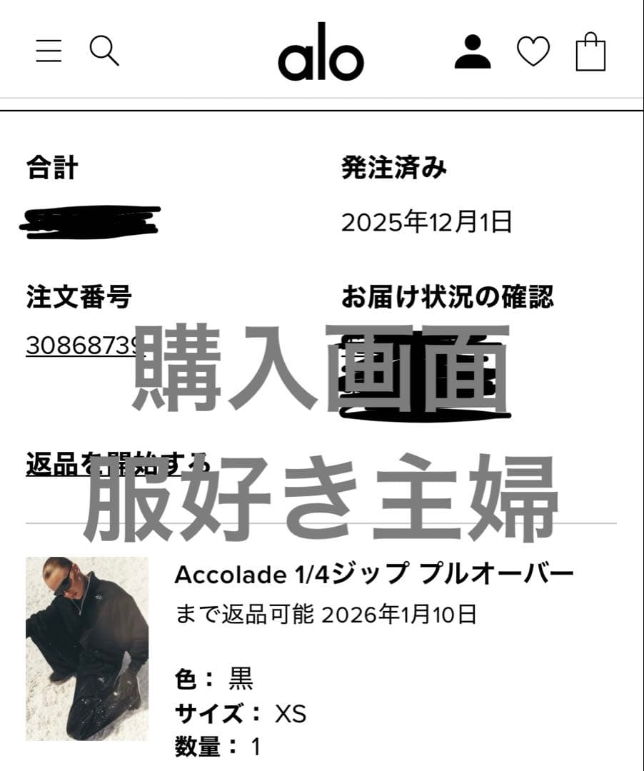 【公式店オンライン購入】ALO 1/4ジップスウェット　XS