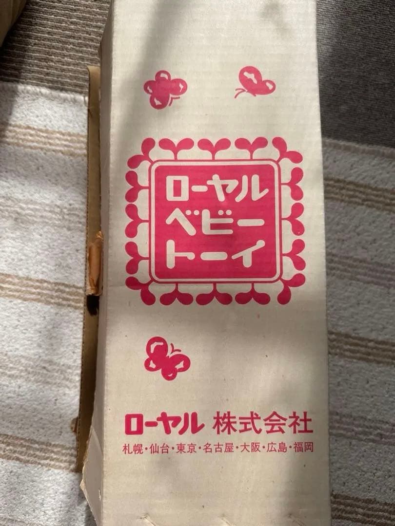 ローヤルベビートーイ　スタンドメリー　希少　ゼンマイ　セルロイド 昭和レトロ平成