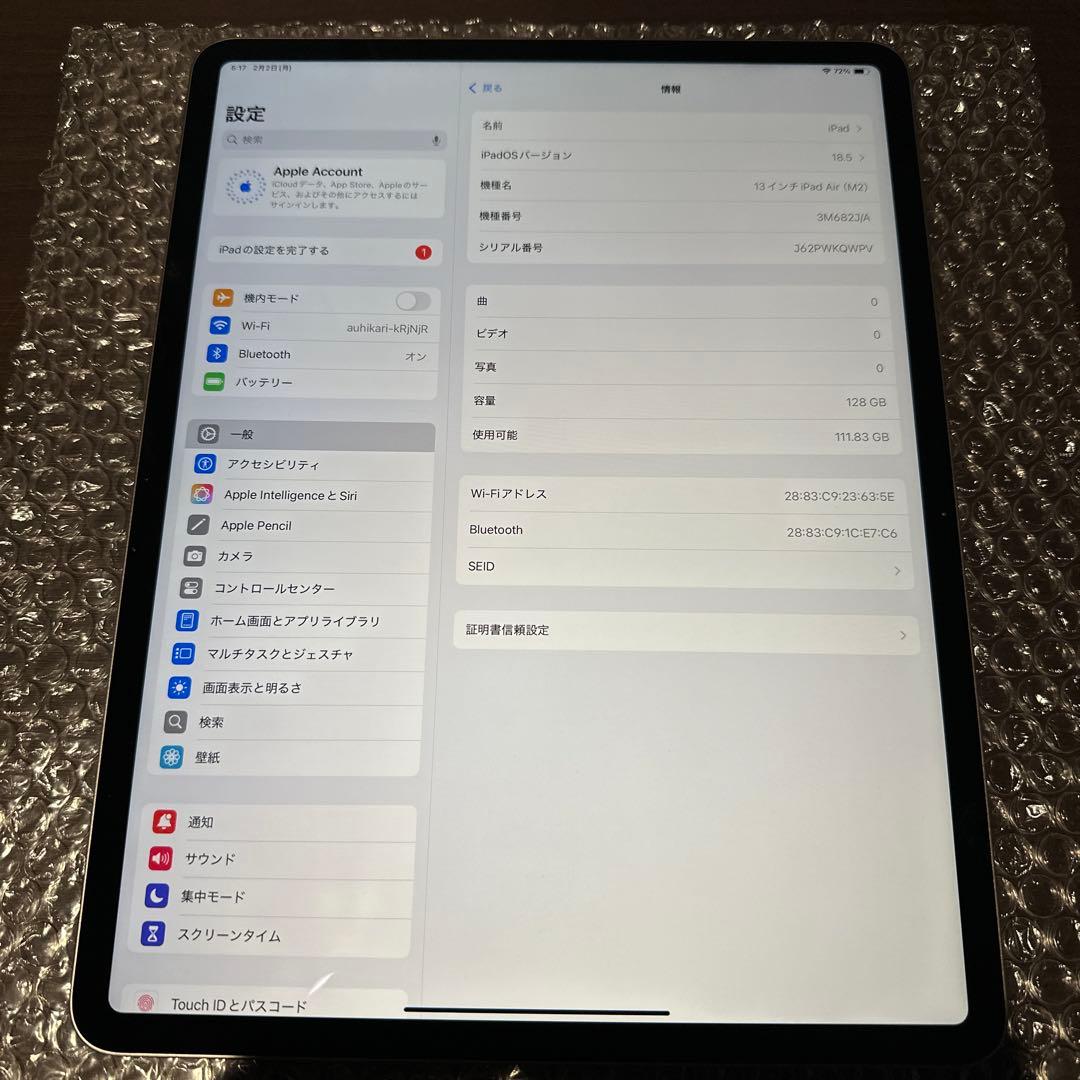【美品】iPad Air 13インチ(M2)Wi-Fiモデル　128GB