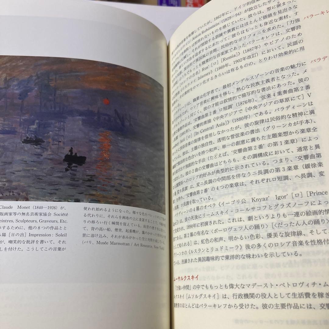 グラウト/パリスカ 新西洋音楽史 全3巻(上 中 下)