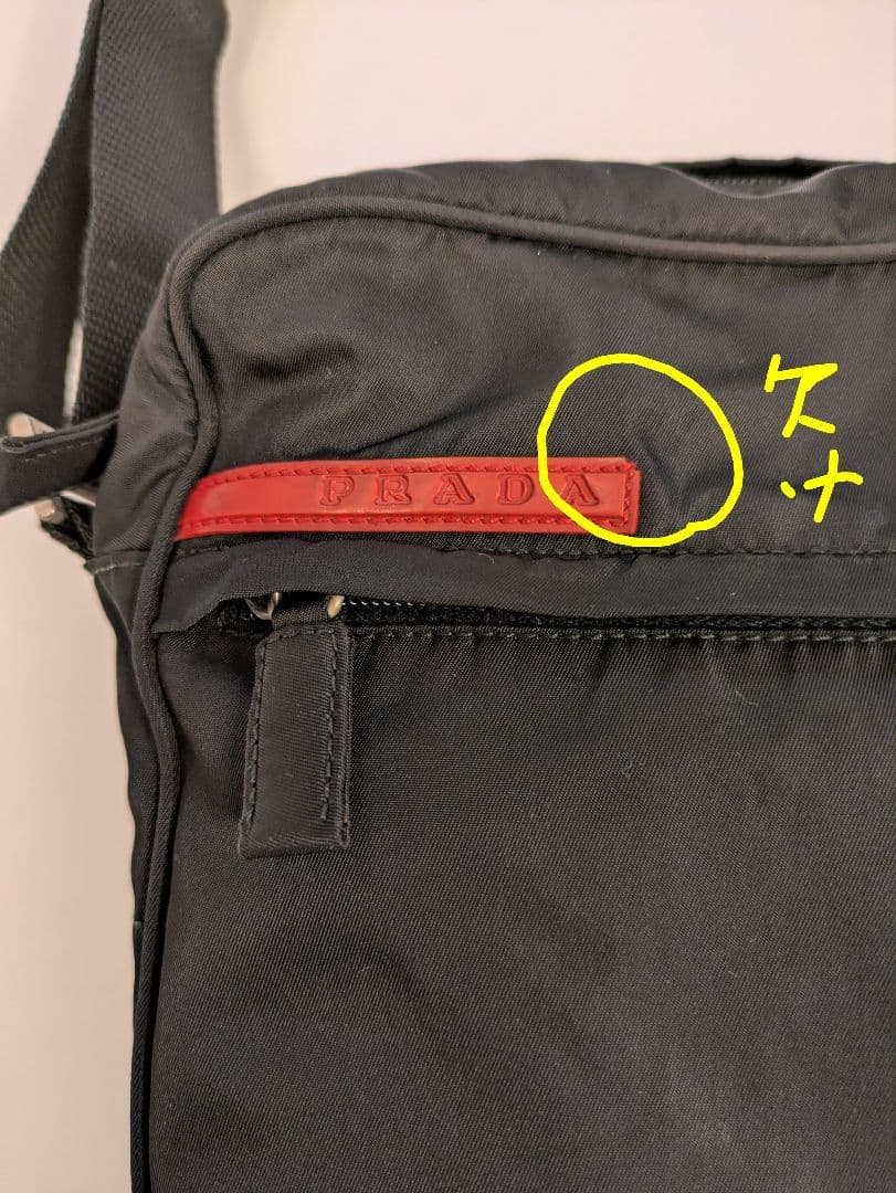 PRADA スポーツ ブラック ショルダーバッグ