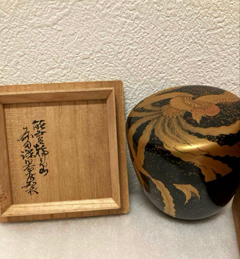 鳳凰蒔絵　棗　平野涛山　輪島塗　漆