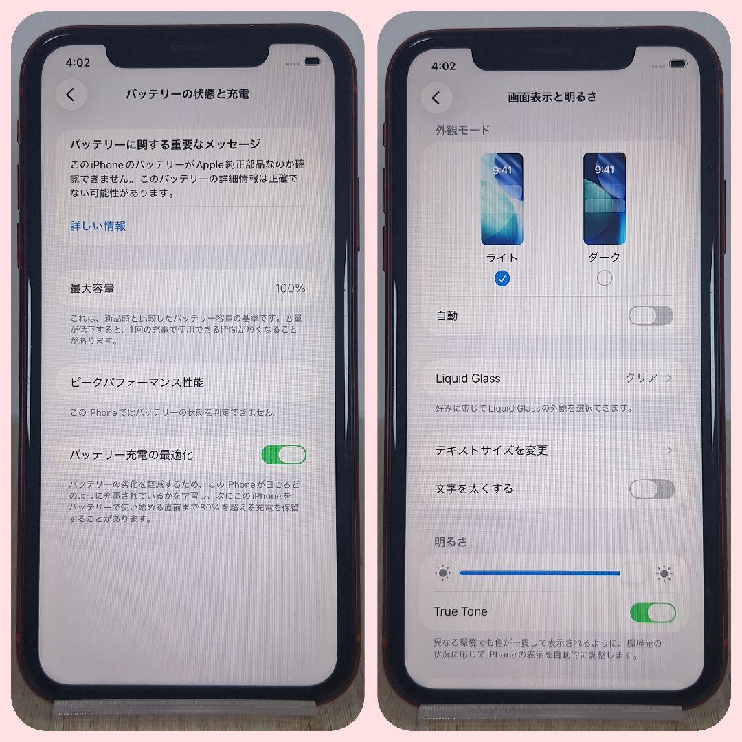 iPhone 11 128GB レッド SIMフリー バッテリー新品100%