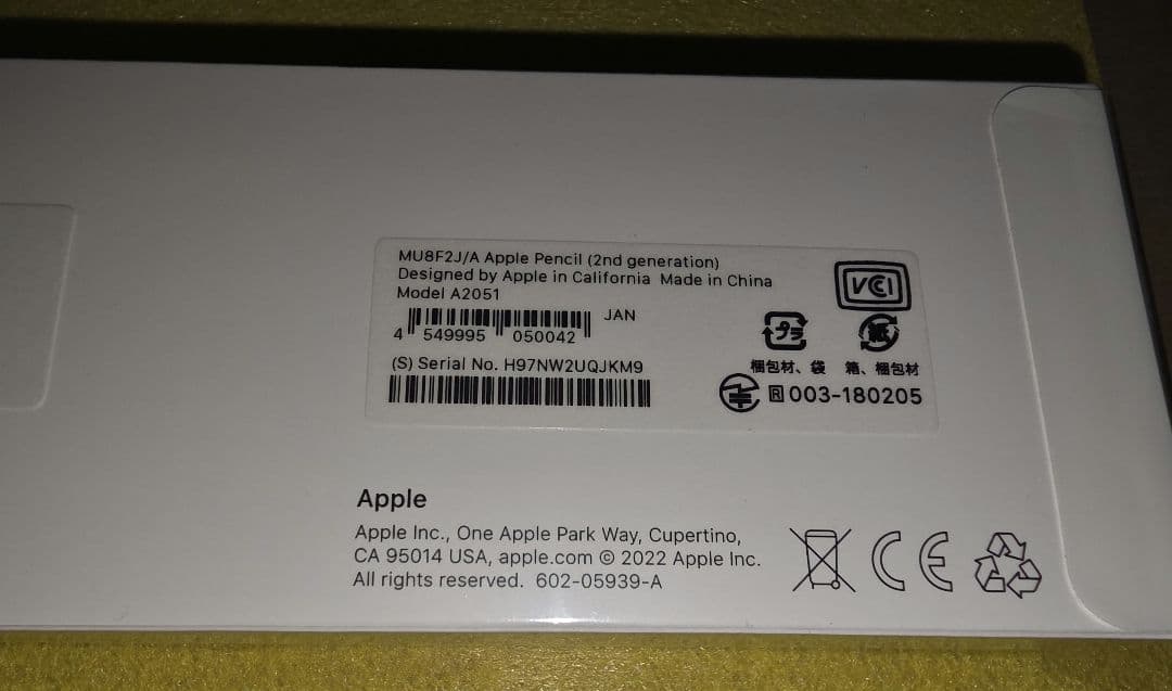 2025年9月購入　未開封　新品　Apple Pencil　(第2世代)