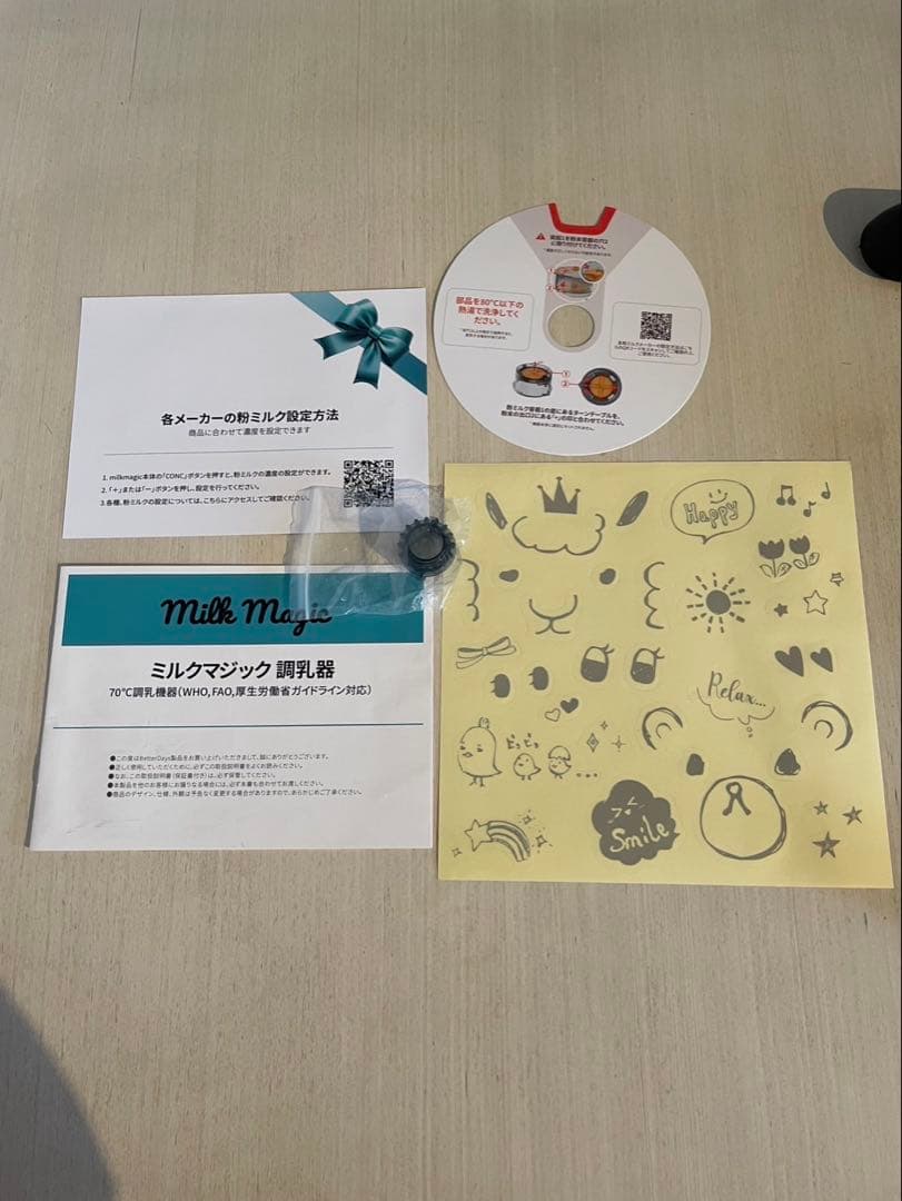 【本日限定セール中】ミルクマジック　自動ミルクメーカー　milkmagic