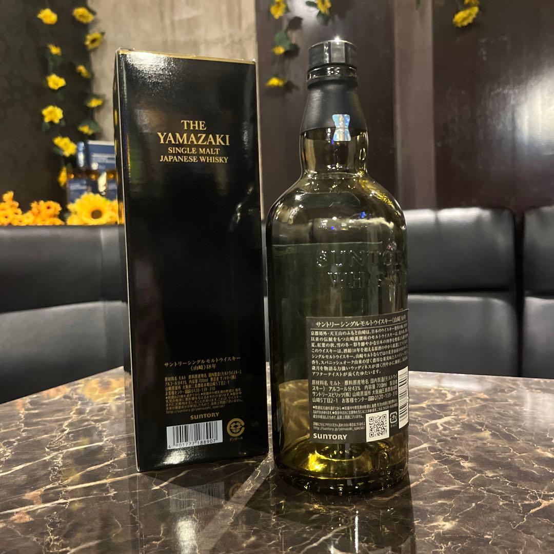 山崎18年　空箱空瓶セット