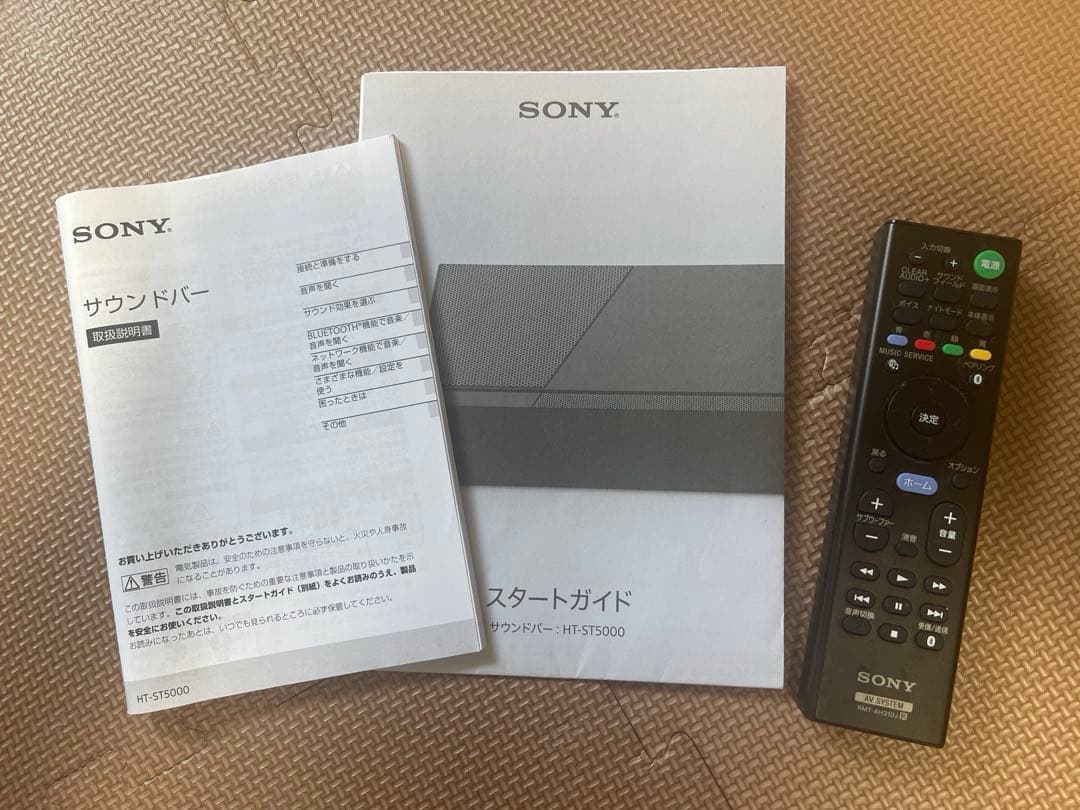 SONY アクティブスピーカー　SA-ST5000