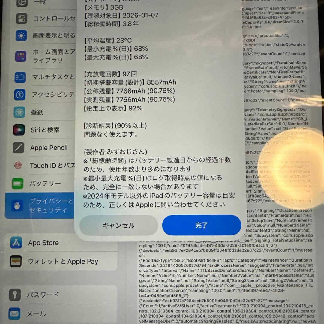 Apple iPad 第9世代 64GB SiMフリー 1