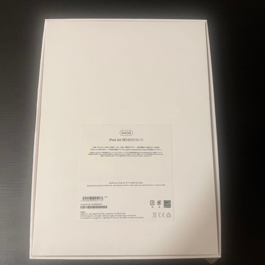 【美品】 iPad Air (第5世代) 64GB Wi-Fi スターライト