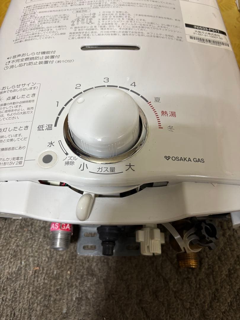 パロマ 都市ガス 給湯器 瞬間湯沸かし器 PH-5BV 2022年4月製造品