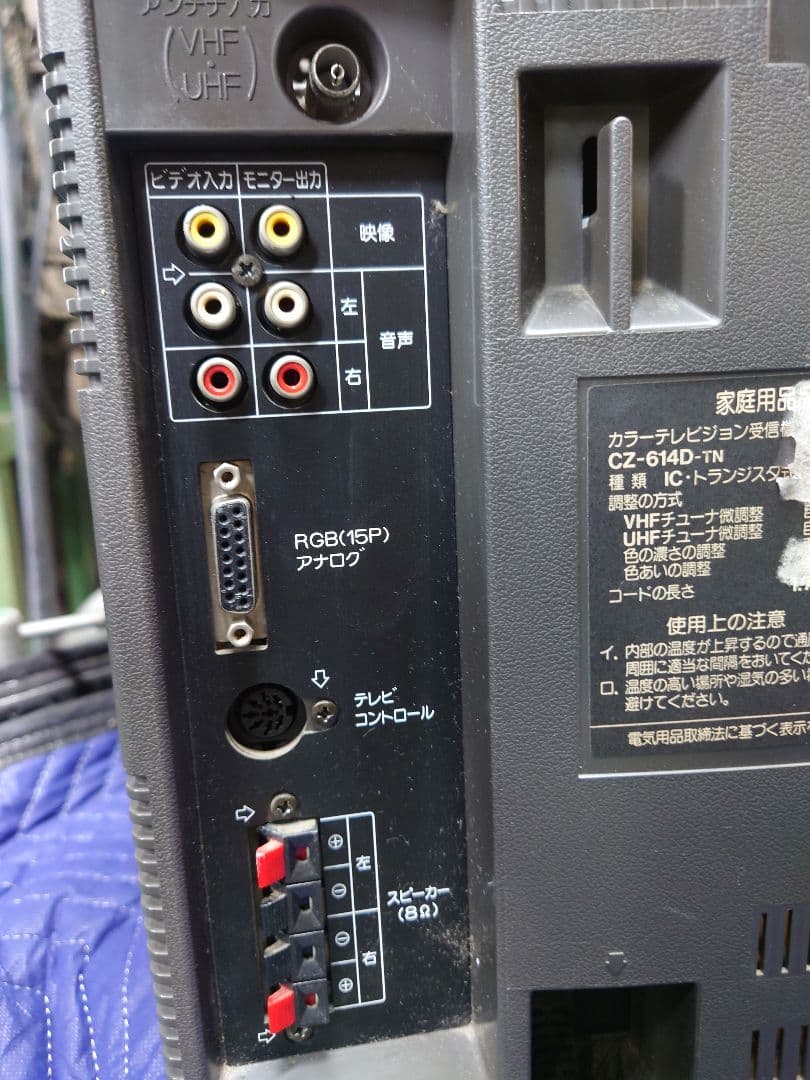 SHARP X68000用モニタ　CZ-614D-TN　ジャンク