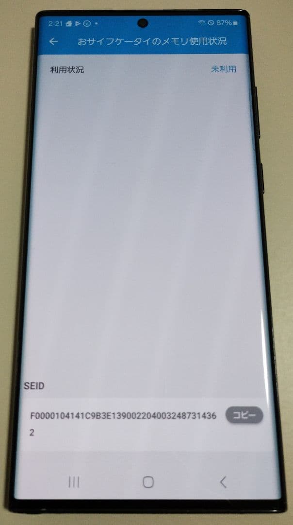 Galaxy S22 Ultra SC-52C 国内版 SIMフリー 1億画素