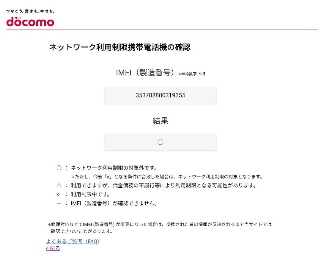 Galaxy S22 Ultra SC-52C 国内版 SIMフリー 1億画素