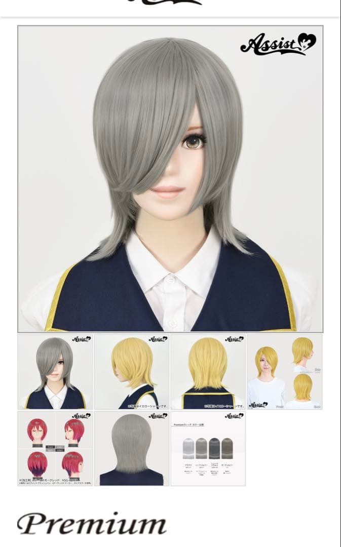 【くりそ様】ウィッグオーダーページ