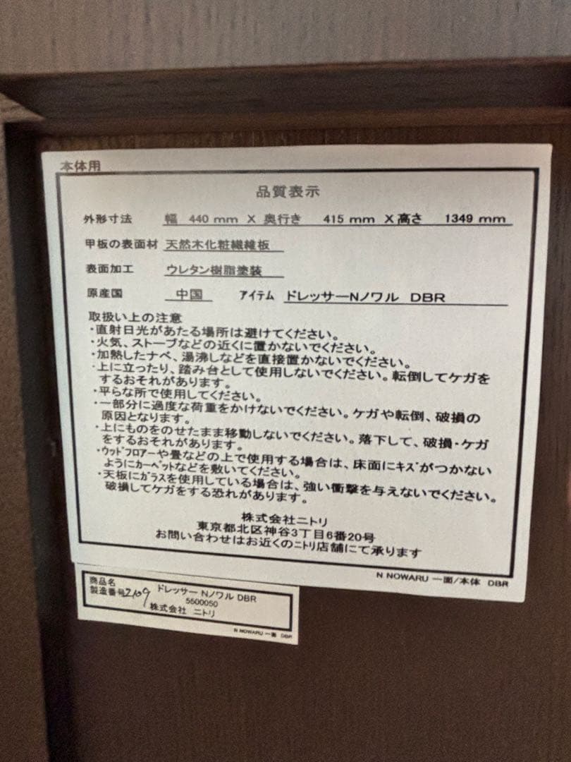 【2/1 23:59まで】ニトリ　一面鏡ドレッサー【送料込　椅子別売り】