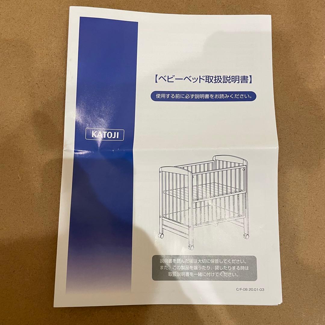 兵庫県 大阪府 KATOJI カトージ ベビーベット ハイタイプ ハイシート
