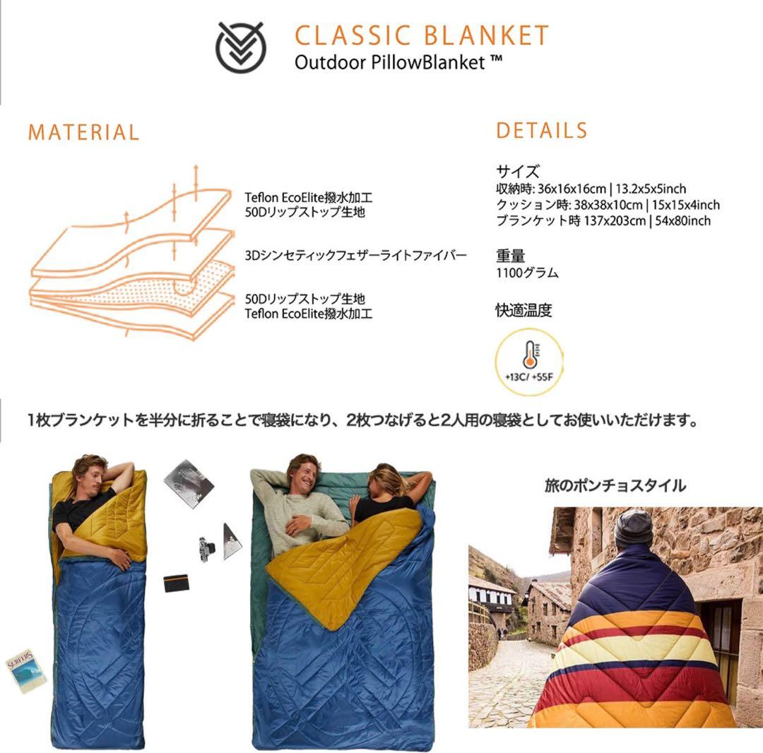 ボイテッド クラシック アウトドア ピロー ブランケット