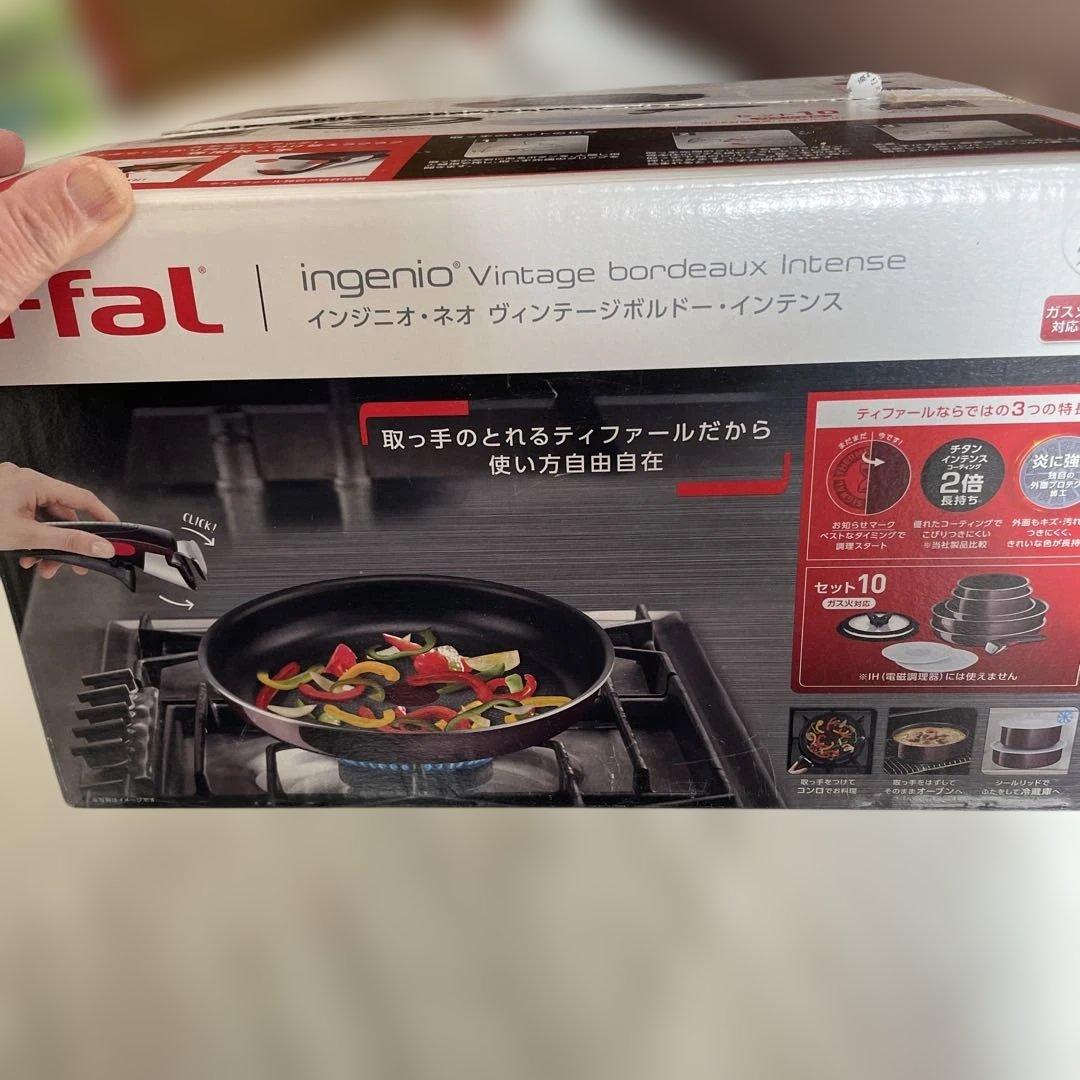 ティファール　ガス火対応