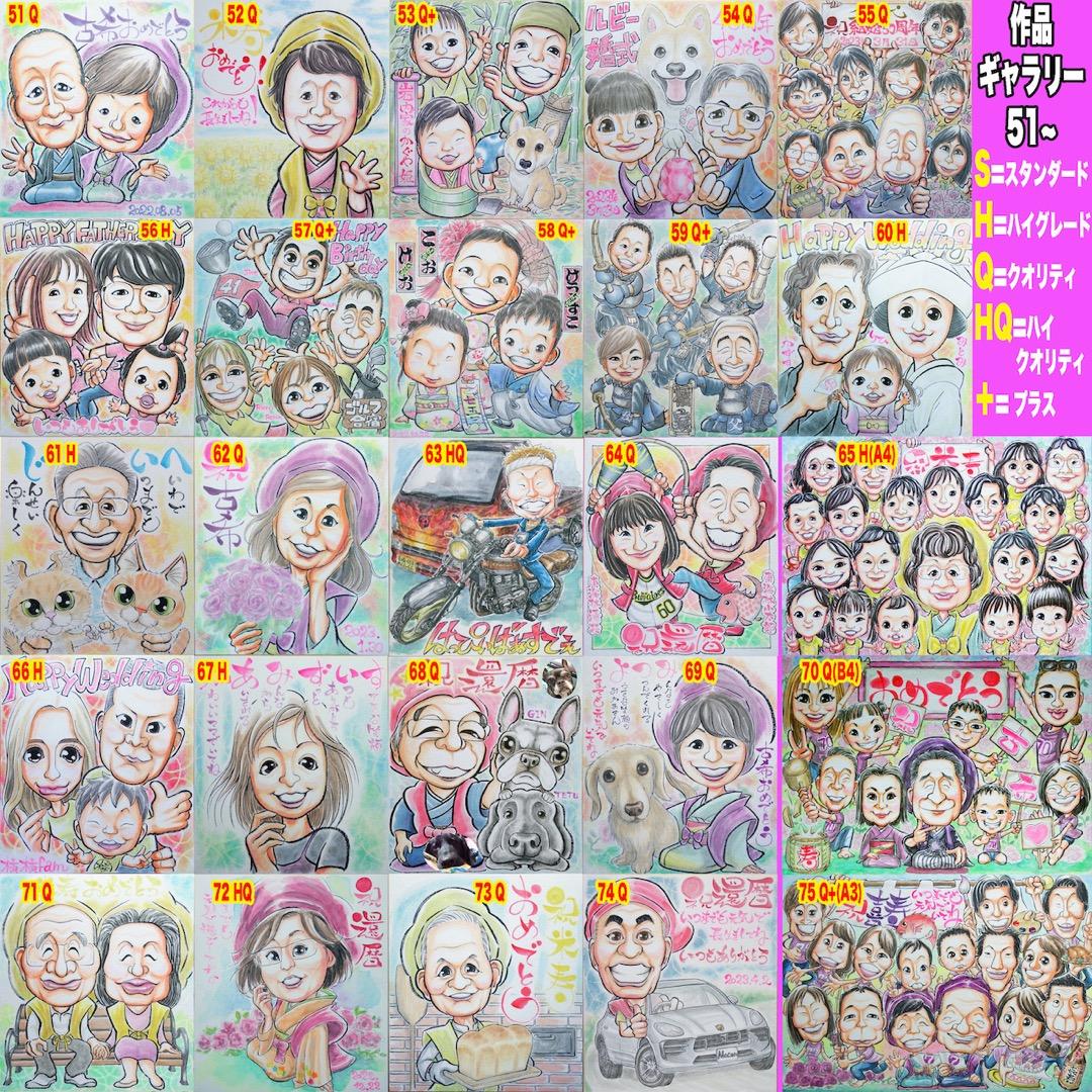 ☻似顔絵