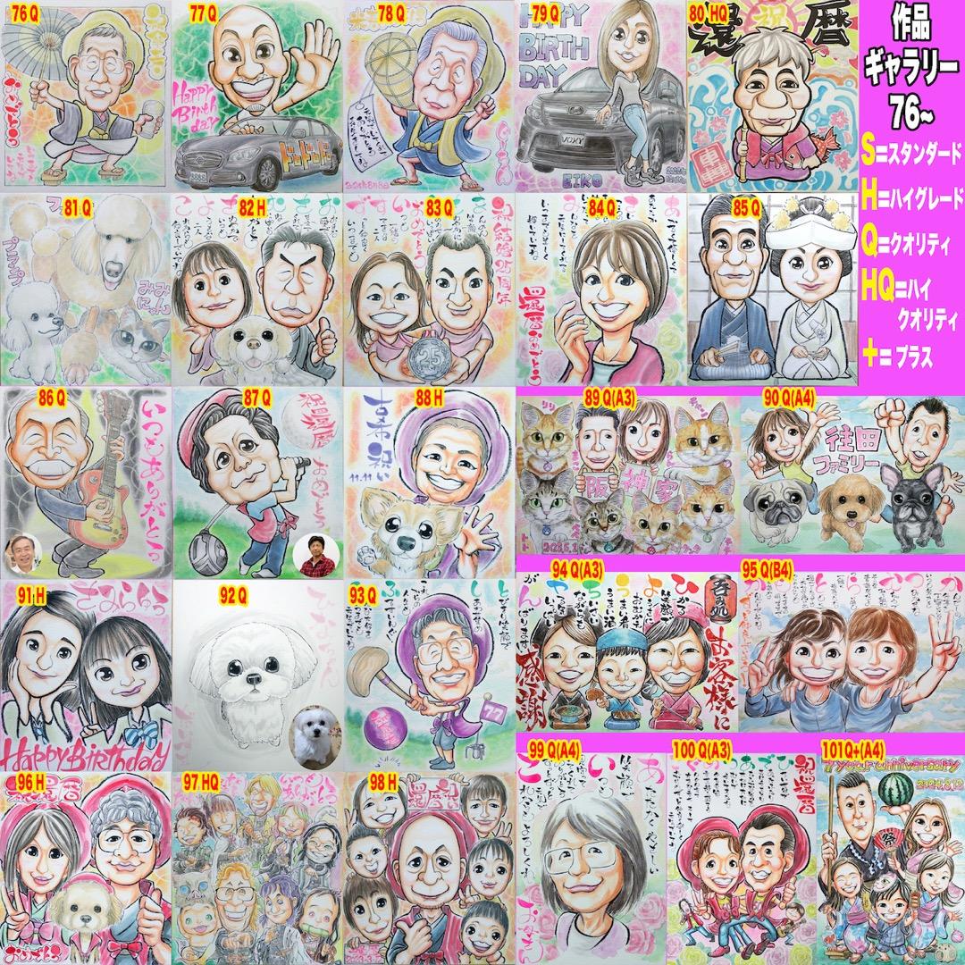 ☻似顔絵