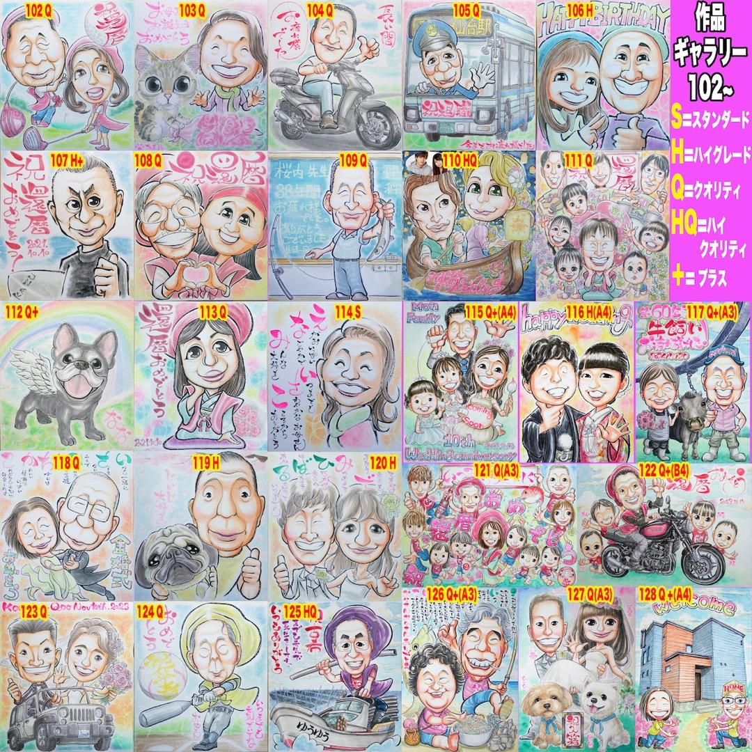 ☻似顔絵