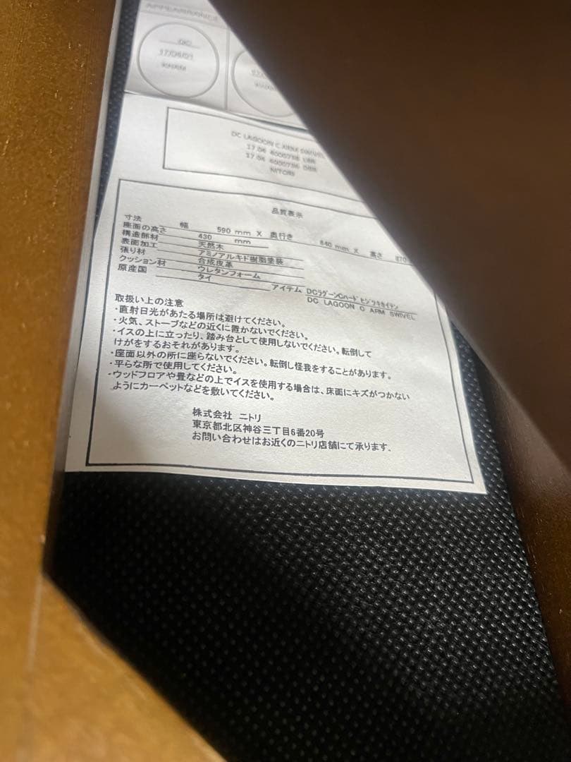 ニトリ　回転式　椅子　デスクチェア　KEYUCA ビーカンパニー　アクタス　在宅