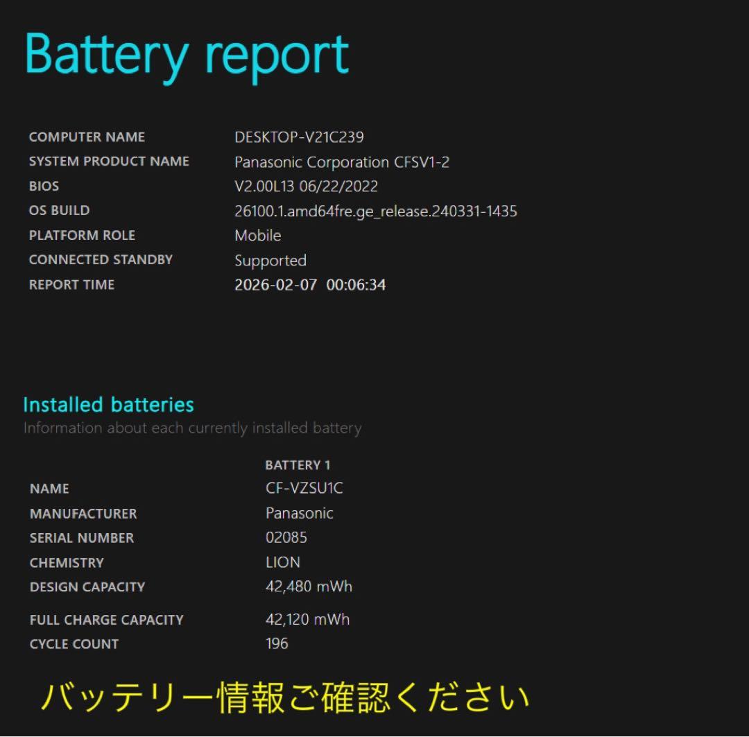 累積5640H レッツノート CF-SV1/11世代i5/16GB/office