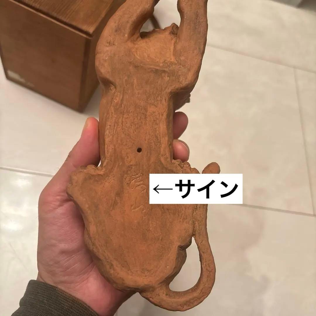 ヴィンテージ作家もの萬古焼　威厳な姿で彫りが美しく芸術的な獅子ライオンの陶器