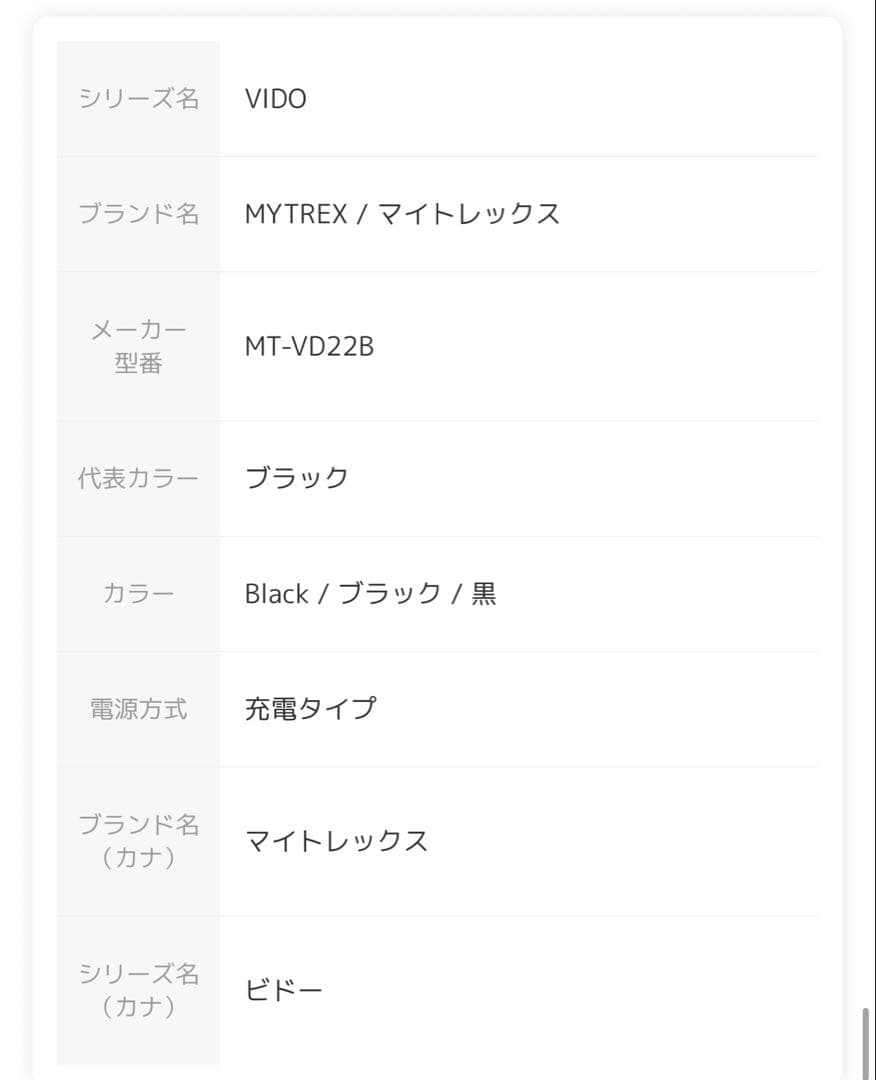 MYTREX VIDOヘッドスパ電動頭皮ブラシ美品