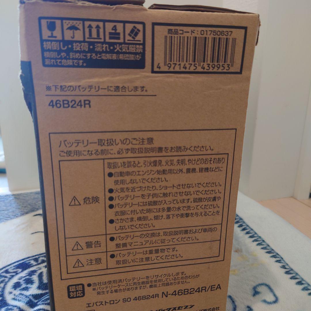 EVERSTRON バッテリー 46B24R