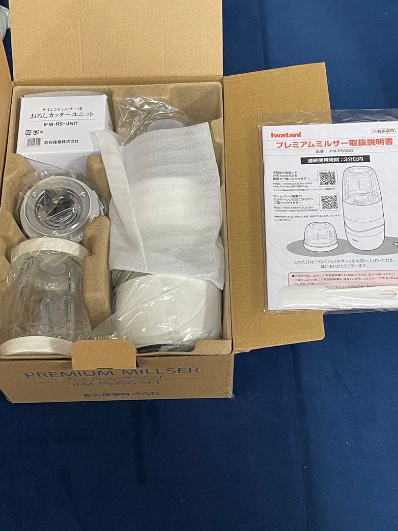 キッチン家電 Iwatani PREMIUM MILL SER IFM-PS35G-SET