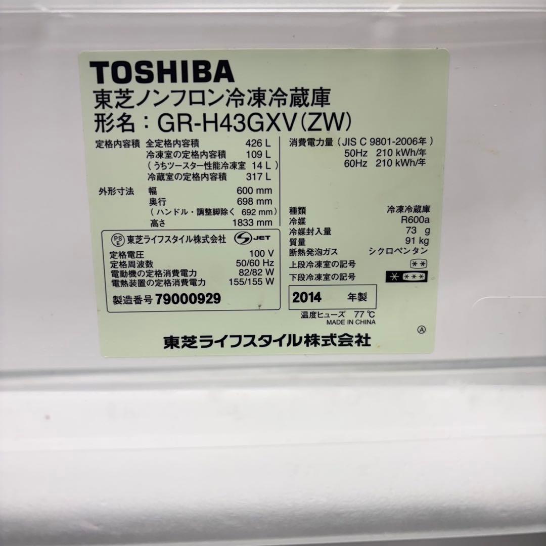 592 ファミリー向け　5ドア　冷蔵庫　大型　右開き　400L強 極美品　保証付