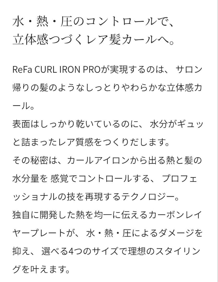 美品♥Refa リファカールアイロン　プロ　ブラック　黒　32mm