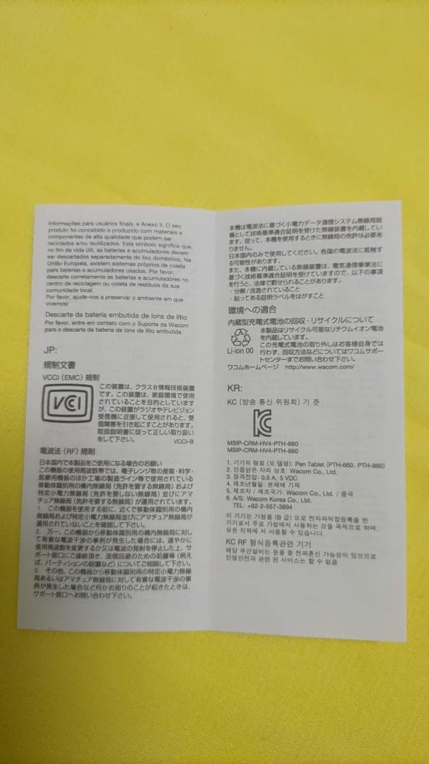 Wacom ペンタブレット本体 黒