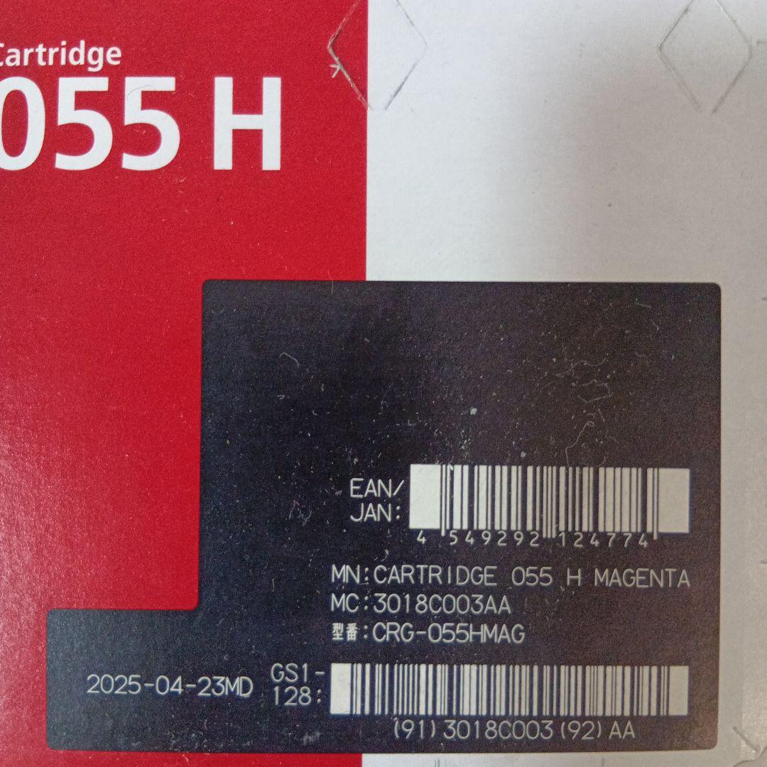 Canon 055 H トナーカートリッジ4色セット