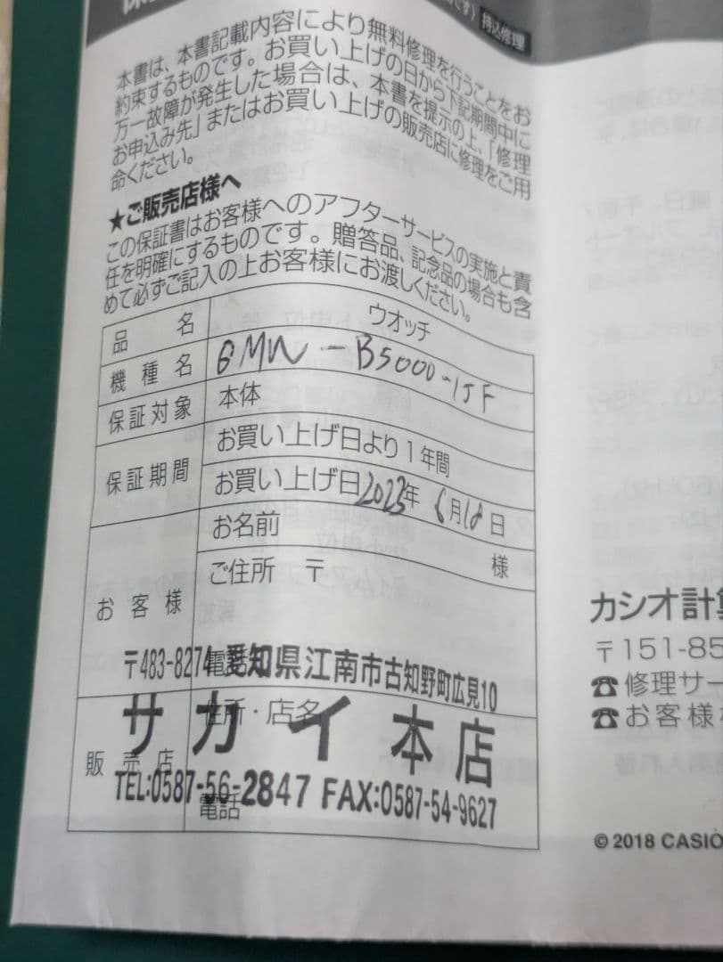 CASIO GMW-B5000D-1JF 　ジーショック　フルメタル