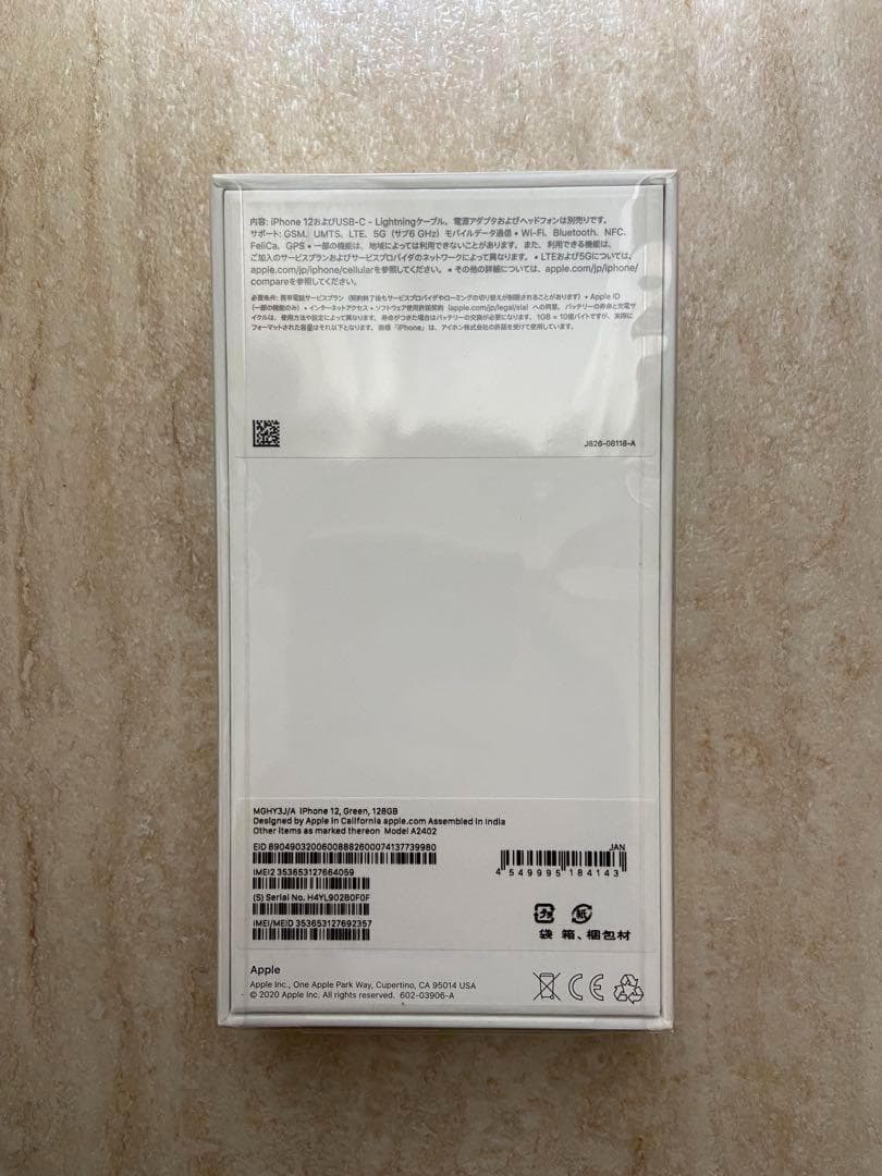 【新品★未開封】Apple iPhone12 グリーン 128GB