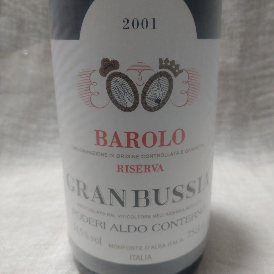 ポデーリ・アルド・コンテルノ 2001 バローロ・リゼルヴァ グラン・ブッシア