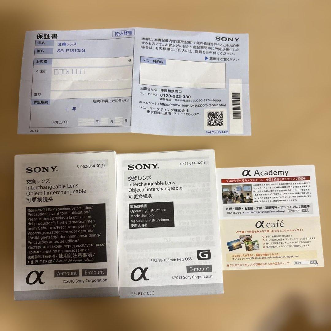 【ほぼ新品】selp18105g E PZ 18-105mm F4 G OSS