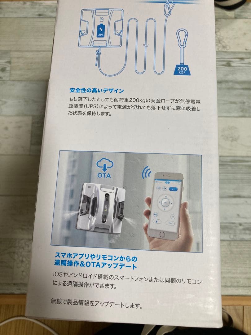 HOBOT-2S 自動窓掃除ロボット 本体