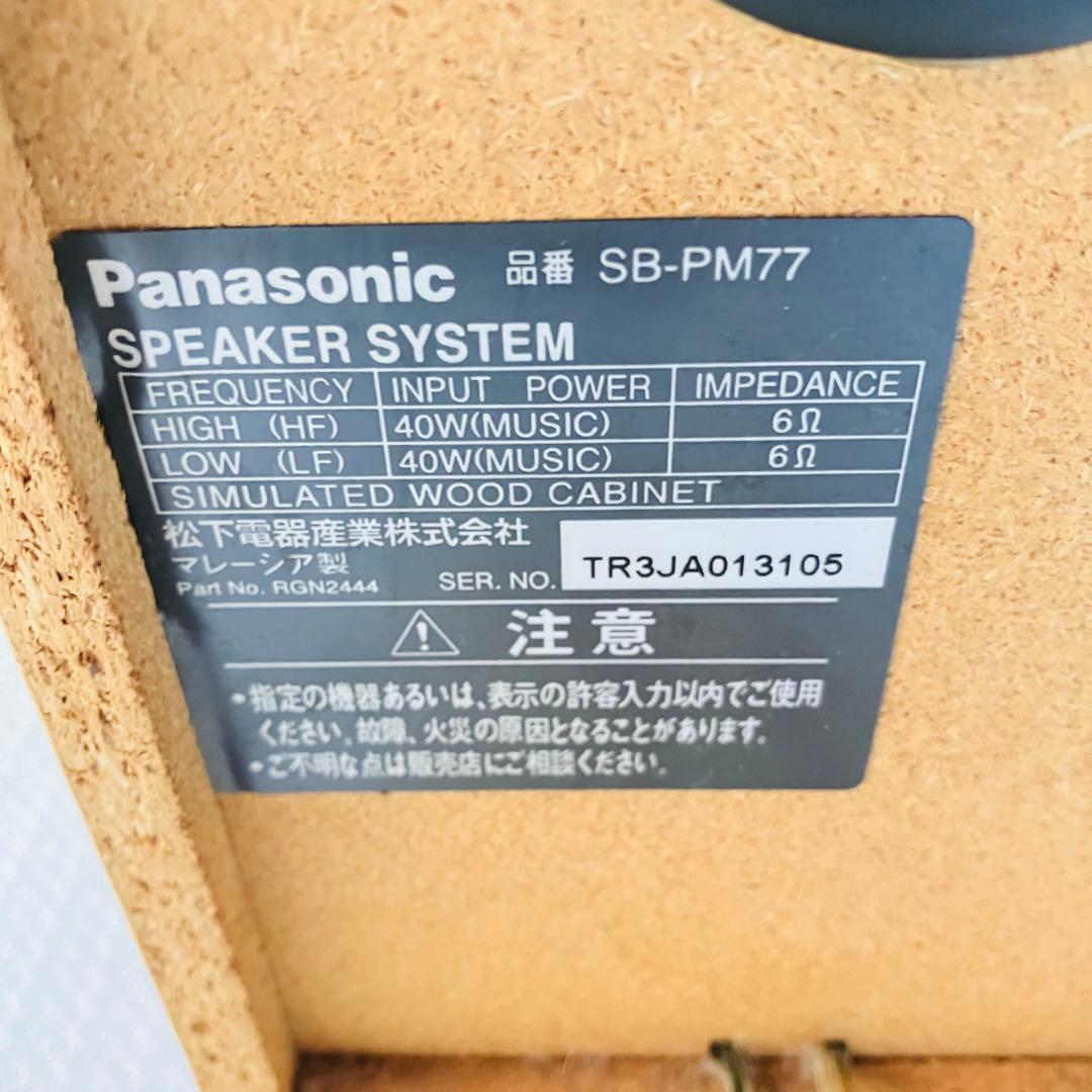 Panasonic コンポ SC(SA)-PM77MD/CDMD動作OK/訳あり
