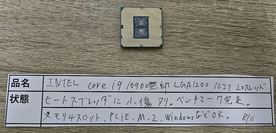 CPU Intel Core i9-10900 LGA1200 CPU