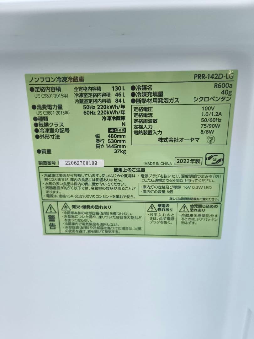 関東限 条件で無料配 22年 レトロ冷蔵庫 レトロ風冷蔵庫 レトロデザイン冷蔵庫