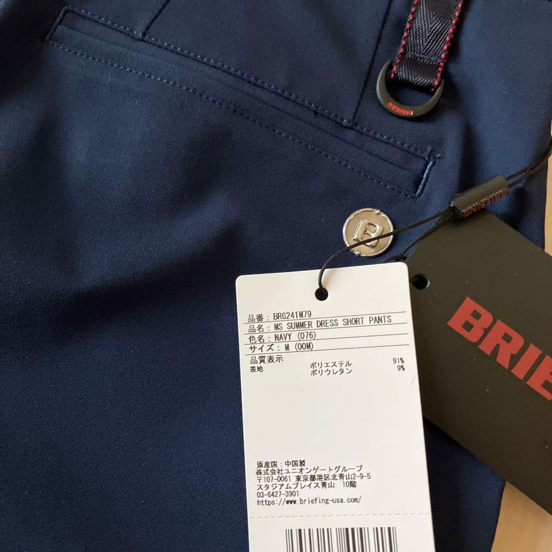 【新品】ブリーフィング／ハーフパンツ／ショートパンツ／LL(XL)