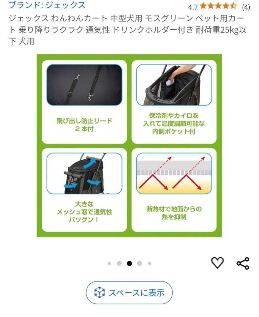 You Style　ジェックス わんわんカート 中型犬用 モスグリーン