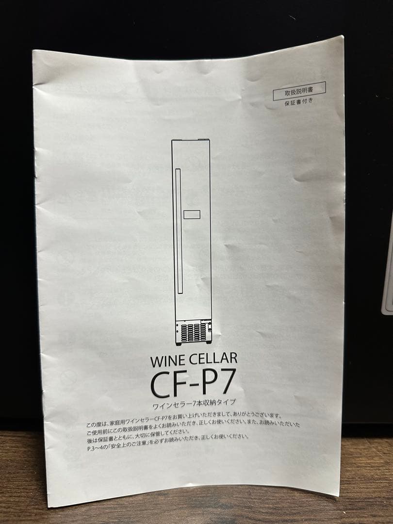 deviceSTYLE デバイスタイル　CF-P7　ワインクーラー