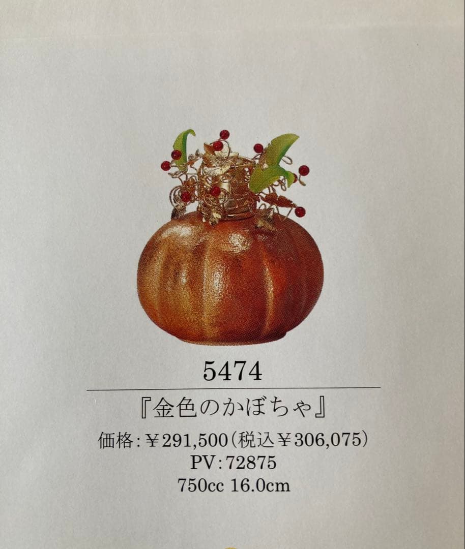 未使用　ランプベルジェ　アロマランプ　限定品　金色のかぼちゃ　ミニかぼちゃ付