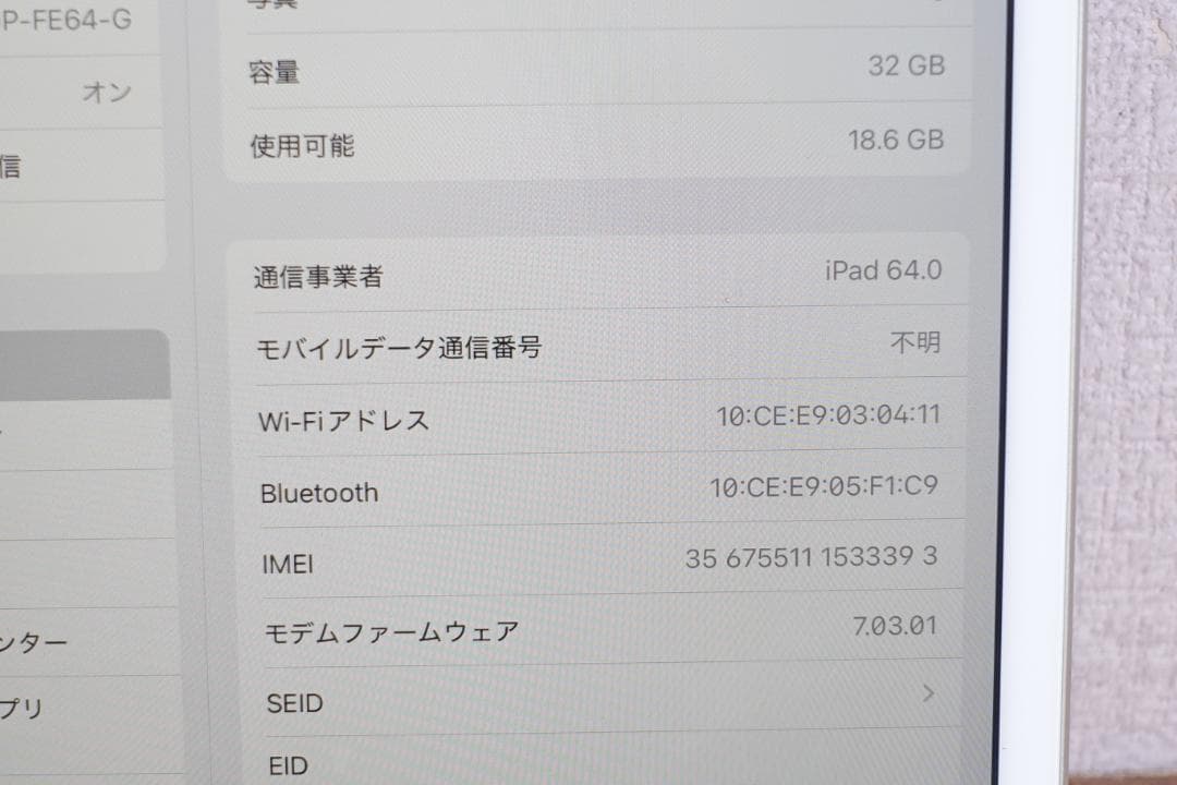 美品 iPad 第8世代 Cellular シルバー 32GB A2429